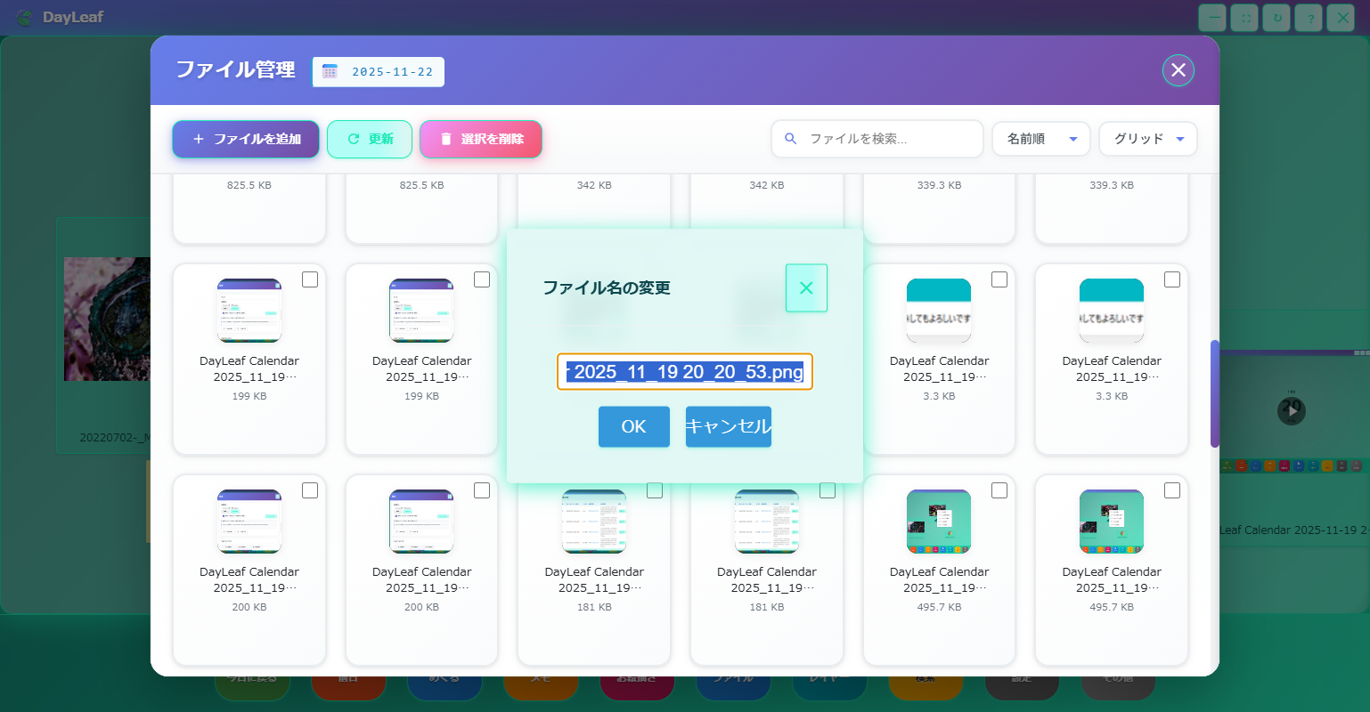 DayLeaf Calendar スクリーンショット10